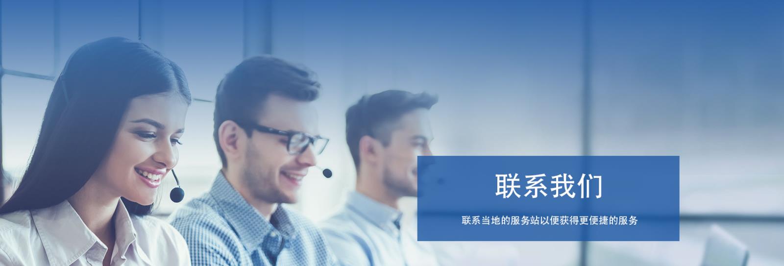 聯(lián)系方式