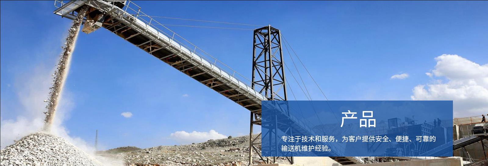 清掃器系列